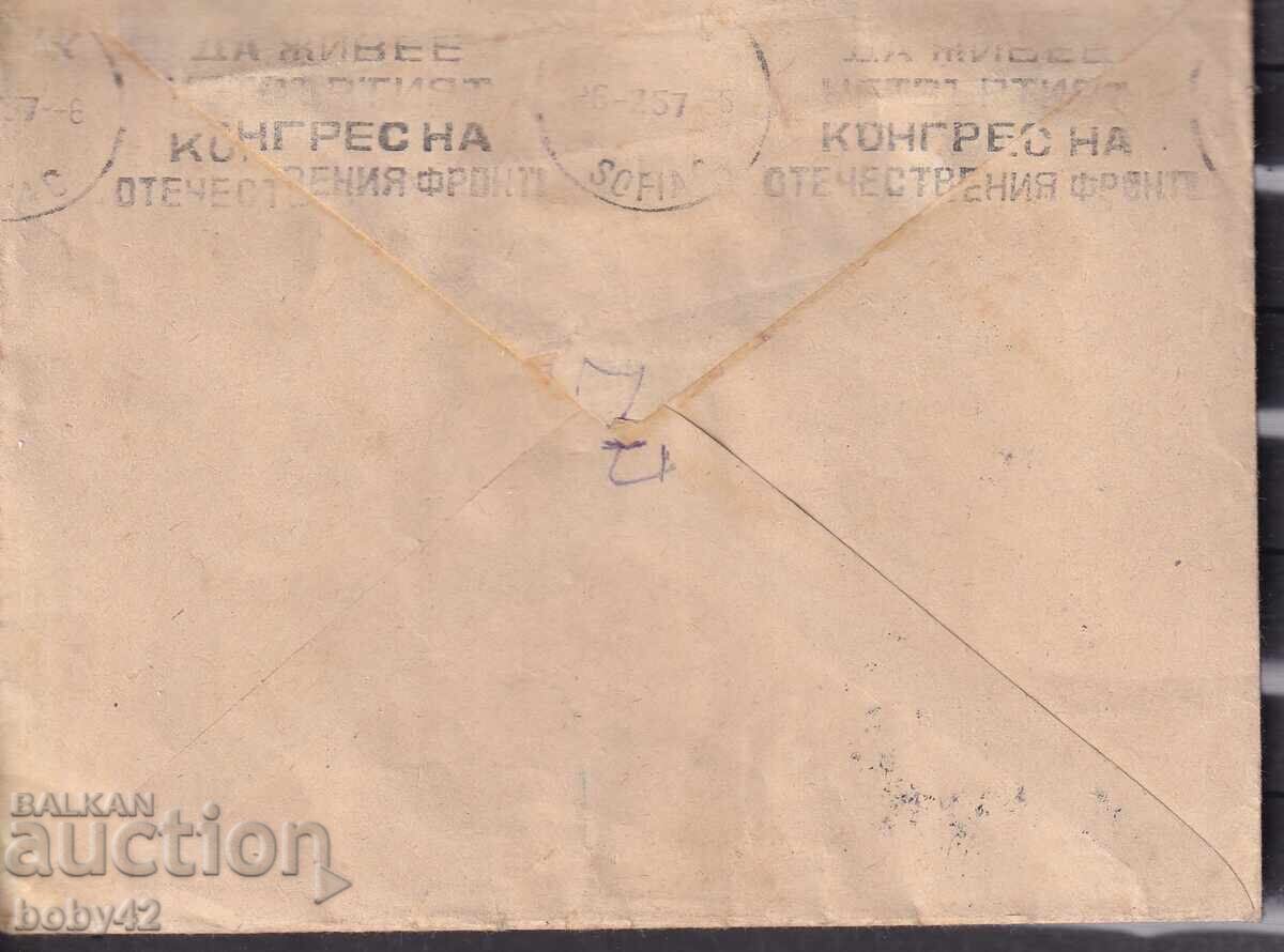 PPM traveled Ihtiman-Sofia, 1957, Advertising bracelet!!! with price 1.20 BGN | € 0.61 PPM traveled Ihtiman-Sofia, 1957, Advertising bracelet!!! with price 1.20 BGN | € 0.61