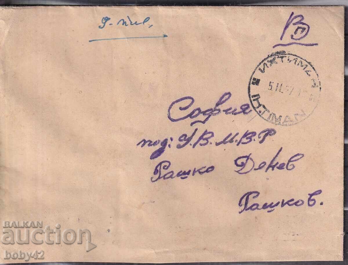 PPM traveled Ihtiman-Sofia, 1957, Advertising bracelet!!! PPM traveled Ihtiman-Sofia, 1957, Advertising bracelet!!!