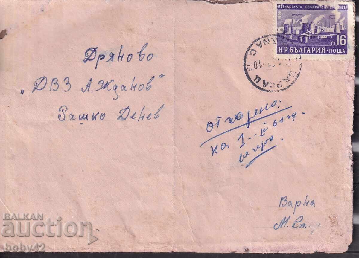 PPM traveled Varna-Dryanovo 1957