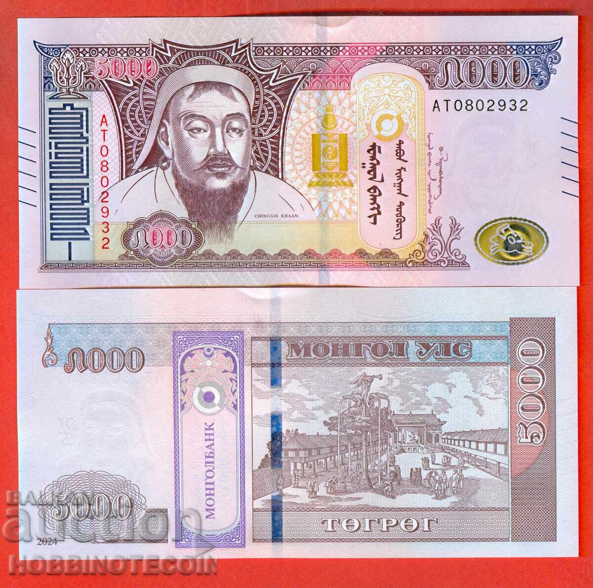 MONGOLIA 5000 - 5,000 Tugrik issue 2024 NEW UNC MONGOLIA 5000 - 5,000 Tugrik issue 2024 NEW UNC