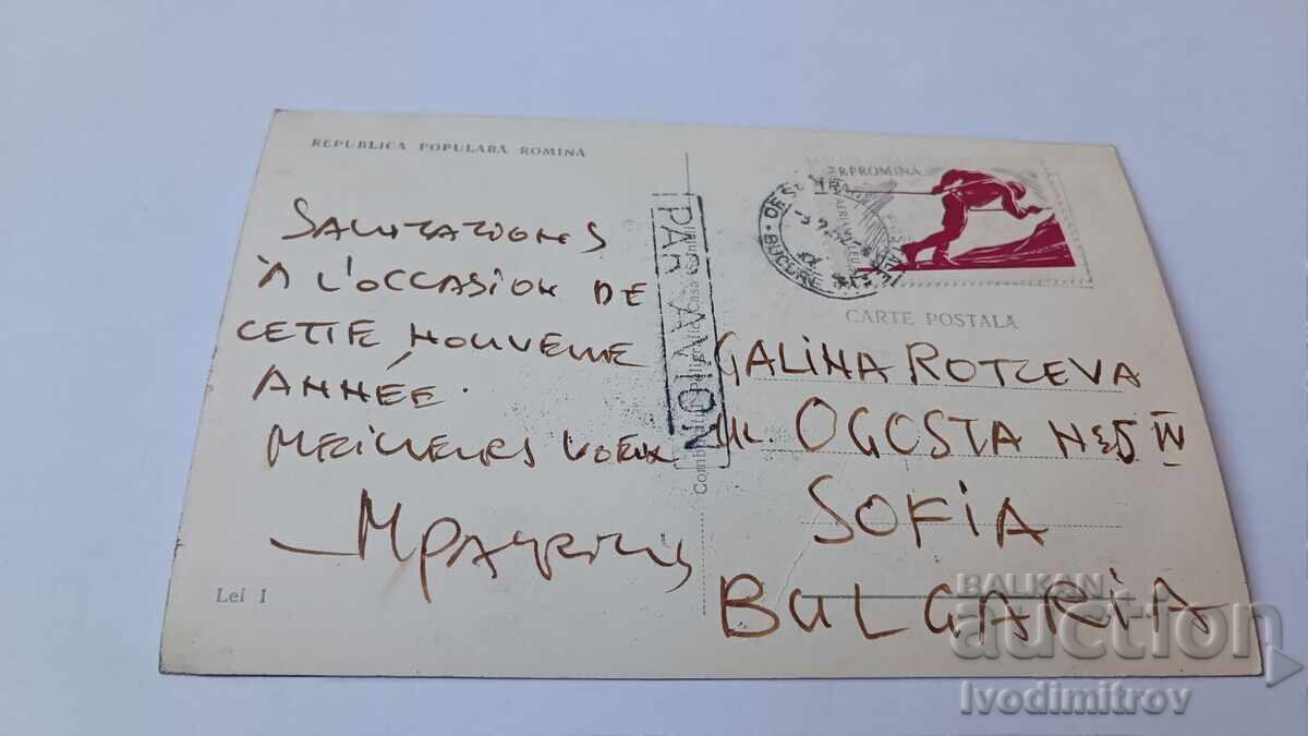 PK Bucuresti Biserica de lemn din Muzeul Safului 1962 with price 0.85 BGN | € 0.43 PK Bucuresti Biserica de lemn din Muzeul Safului 1962 with price 0.85 BGN | € 0.43