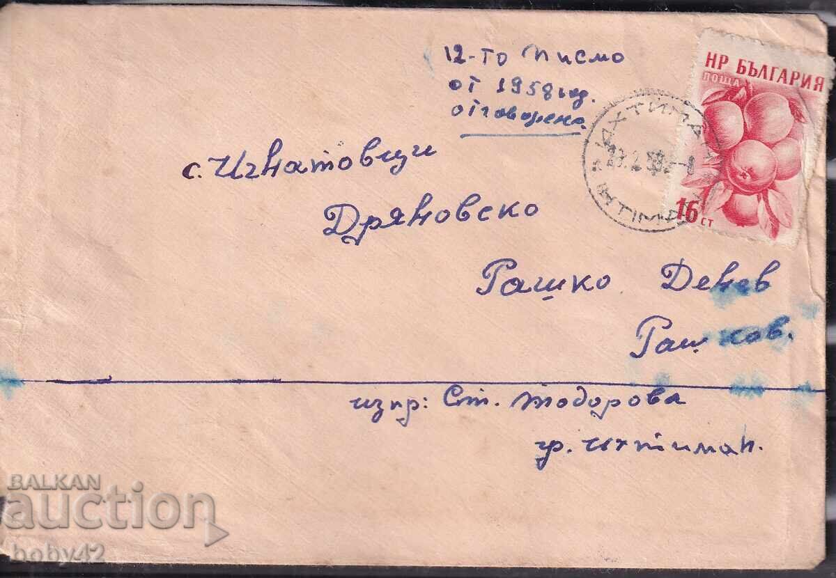 PPM traveled Ihtiman - village of Ignatovtsi (Dryanovo) 1958 PPM traveled Ihtiman - village of Ignatovtsi (Dryanovo) 1958