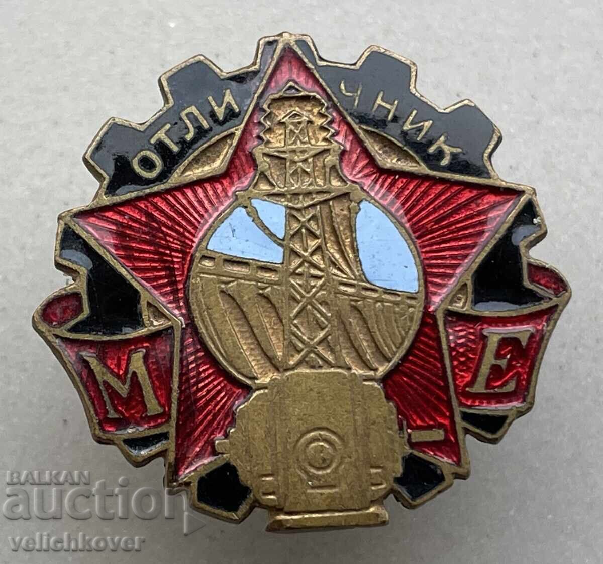 40288 Bulgaria Excellent Mark of the Ministry of Energy 40288 Bulgaria Excellent Mark of the Ministry of Energy