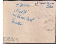 PPM traveled Lovech - Dryanovo, Military Post Office, 1958