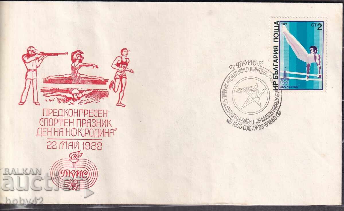 ΠΣΠ Ημέρα Εθνικού Ποδοσφαιρικού Συλλόγου «Ροδίνα» 22 Μαΐου 1982 n ΠΣΠ Ημέρα Εθνικού Ποδοσφαιρικού Συλλόγου «Ροδίνα» 22 Μαΐου 1982 n