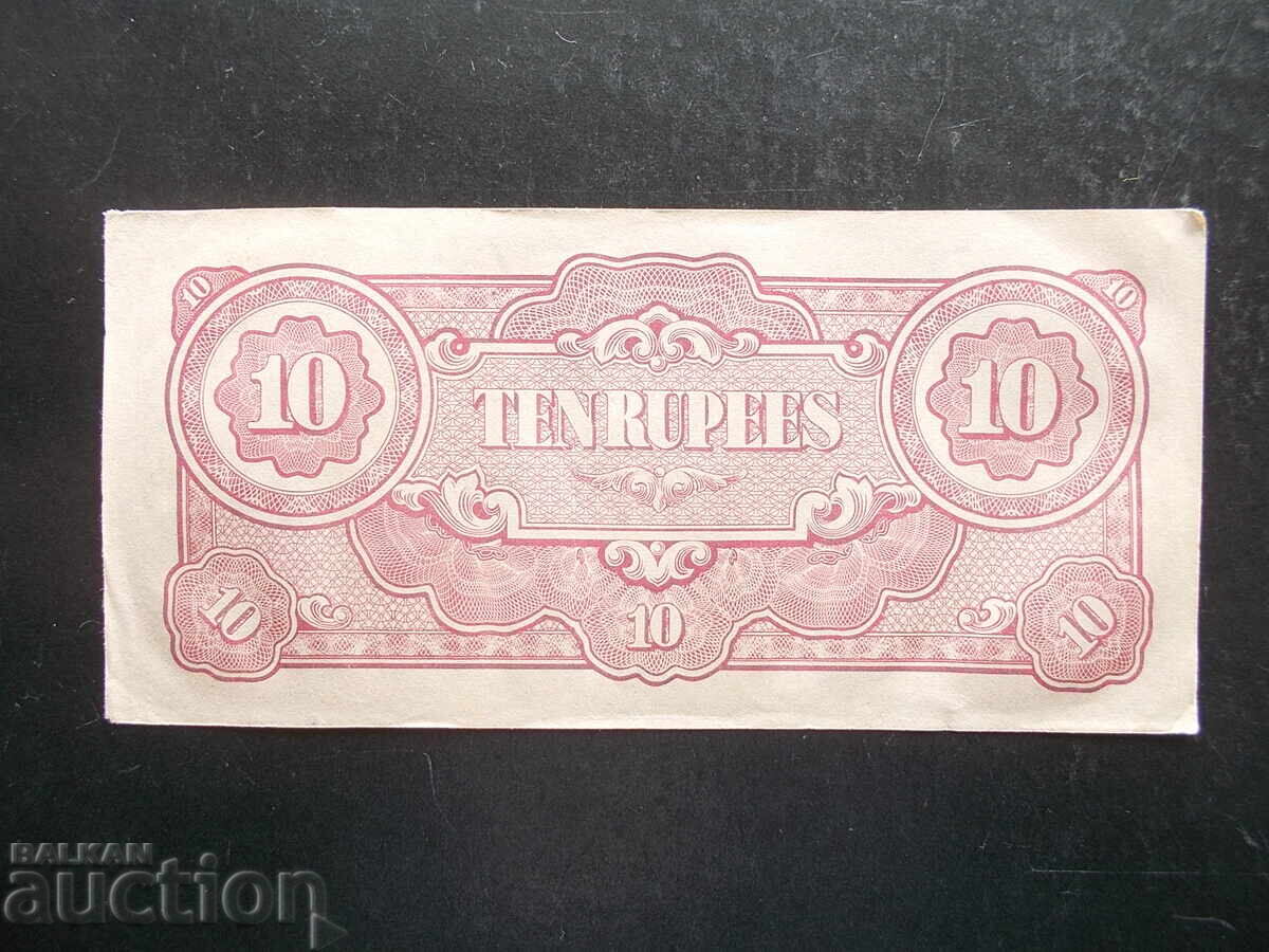 ΒΙΡΜΑΝΙΑ (ΙΑΠΩΝΙΚΗ ΚΑΤΟΧΗ) 10 ρουπίες, 1942 με τιμή 1.99 BGN | € 1.02 ΒΙΡΜΑΝΙΑ (ΙΑΠΩΝΙΚΗ ΚΑΤΟΧΗ) 10 ρουπίες, 1942 με τιμή 1.99 BGN | € 1.02