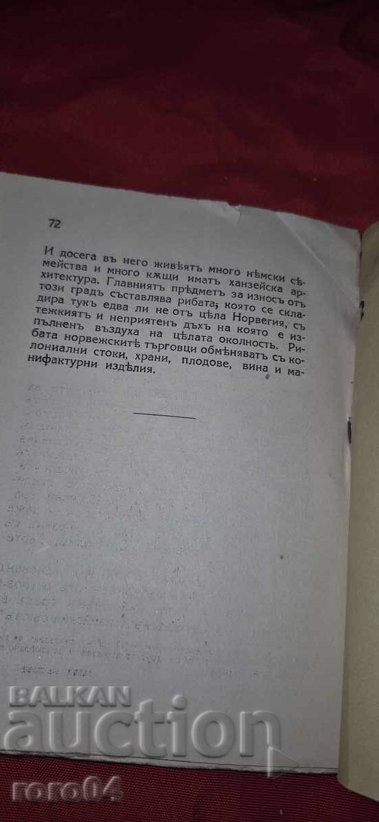 Delivery of SWEDEN AND NORWAY - SERGEY MECH Delivery of SWEDEN AND NORWAY - SERGEY MECH