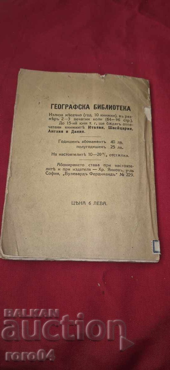 SWEDEN AND NORWAY - SERGEY MECH - 5 SWEDEN AND NORWAY - SERGEY MECH - 5