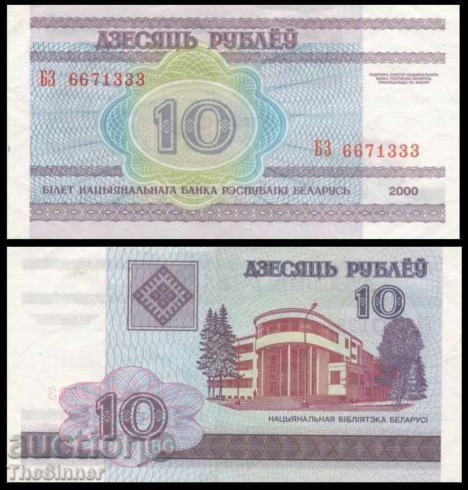 BELARUS 10 Rubles BELARUS 10 Rubles, P23, 2000 UNC BELARUS 10 Rubles BELARUS 10 Rubles, P23, 2000 UNC