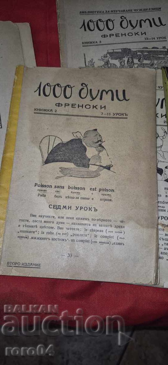 1000 de CUVINTE - FRANCEZĂ cu preț € 10.99 | 21.49 BGN