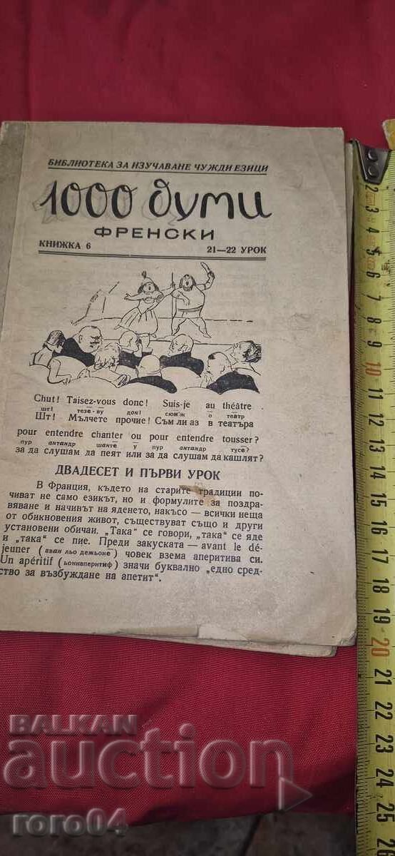 1000 WORDS - FRENCH - 5 1000 WORDS - FRENCH - 5