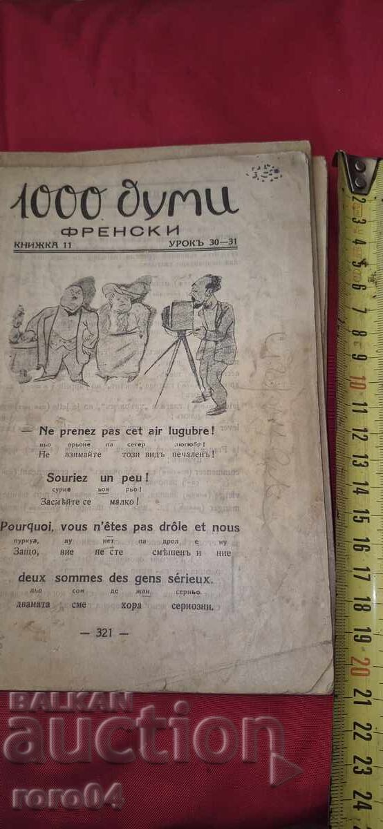 1000 WORDS - FRENCH - 6 1000 WORDS - FRENCH - 6