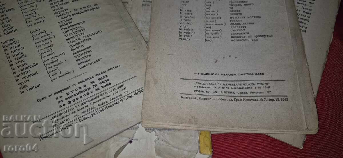 1000 WORDS - FRENCH - 7 1000 WORDS - FRENCH - 7