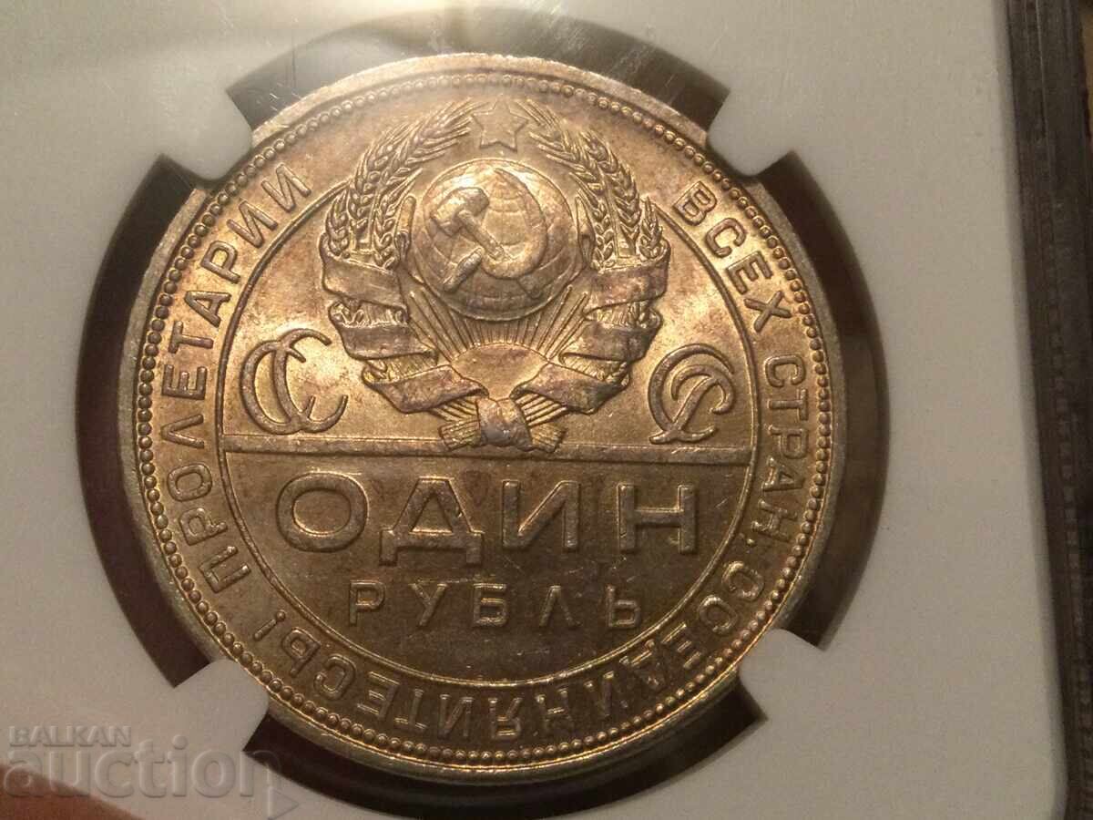 СССР Русия 1 рубла 1924 сребро NGC MS 62 с цена 790.00 лв. | € 403.92 СССР Русия 1 рубла 1924 сребро NGC MS 62 с цена 790.00 лв. | € 403.92