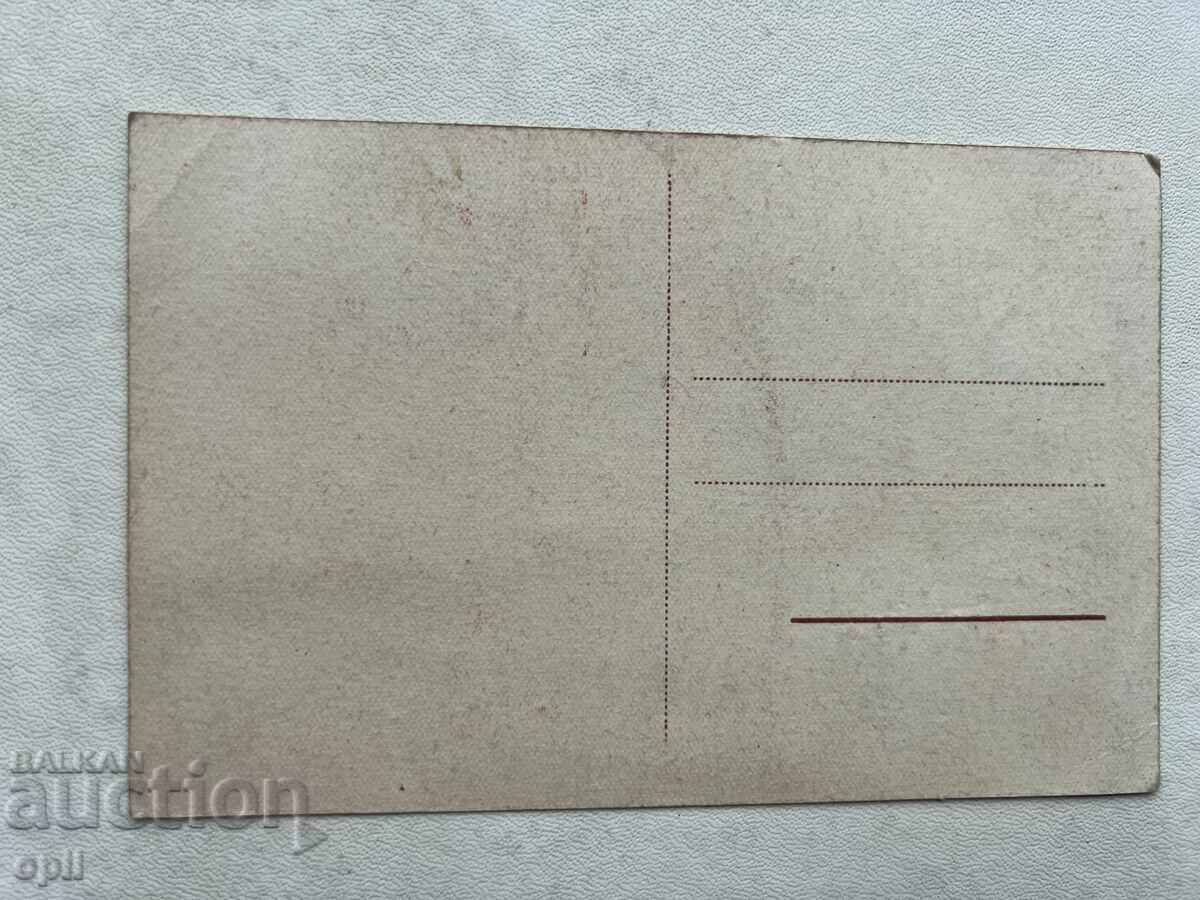 Παλιά Κάρτα - Τριαντάφυλλο με τιμή 0.30 BGN | € 0.15 Παλιά Κάρτα - Τριαντάφυλλο με τιμή 0.30 BGN | € 0.15