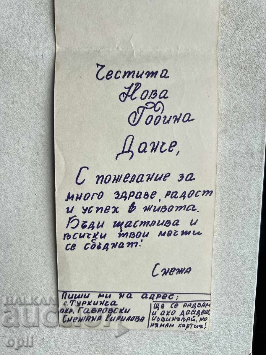 Auction Old Card - Greeting - Happy New Year Auction Old Card - Greeting - Happy New Year