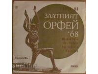 GRAPHOPHONE RECORD - Guests of the GOLDEN ORPHEUS '68, small format