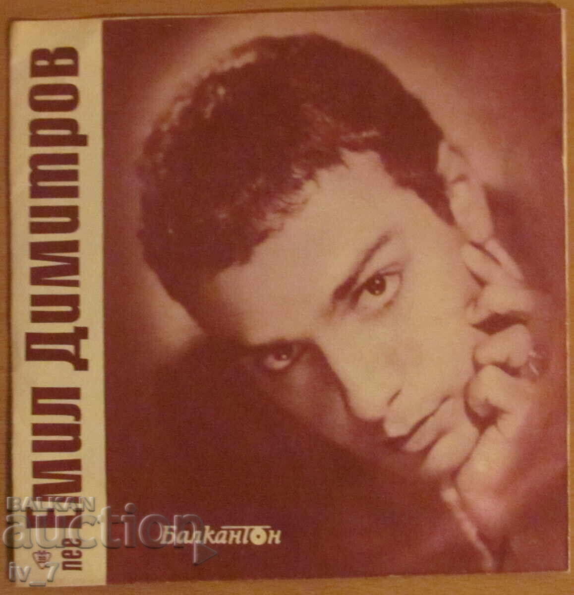 RECORD - EMIL DIMITROV, format mic