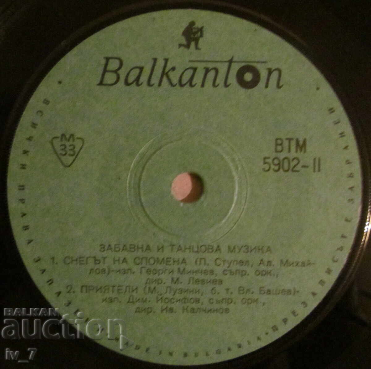 GRAPHONE RECORD - Muzică distractivă și de dans, format mic cu preț € 0.50 | 0.98 BGN