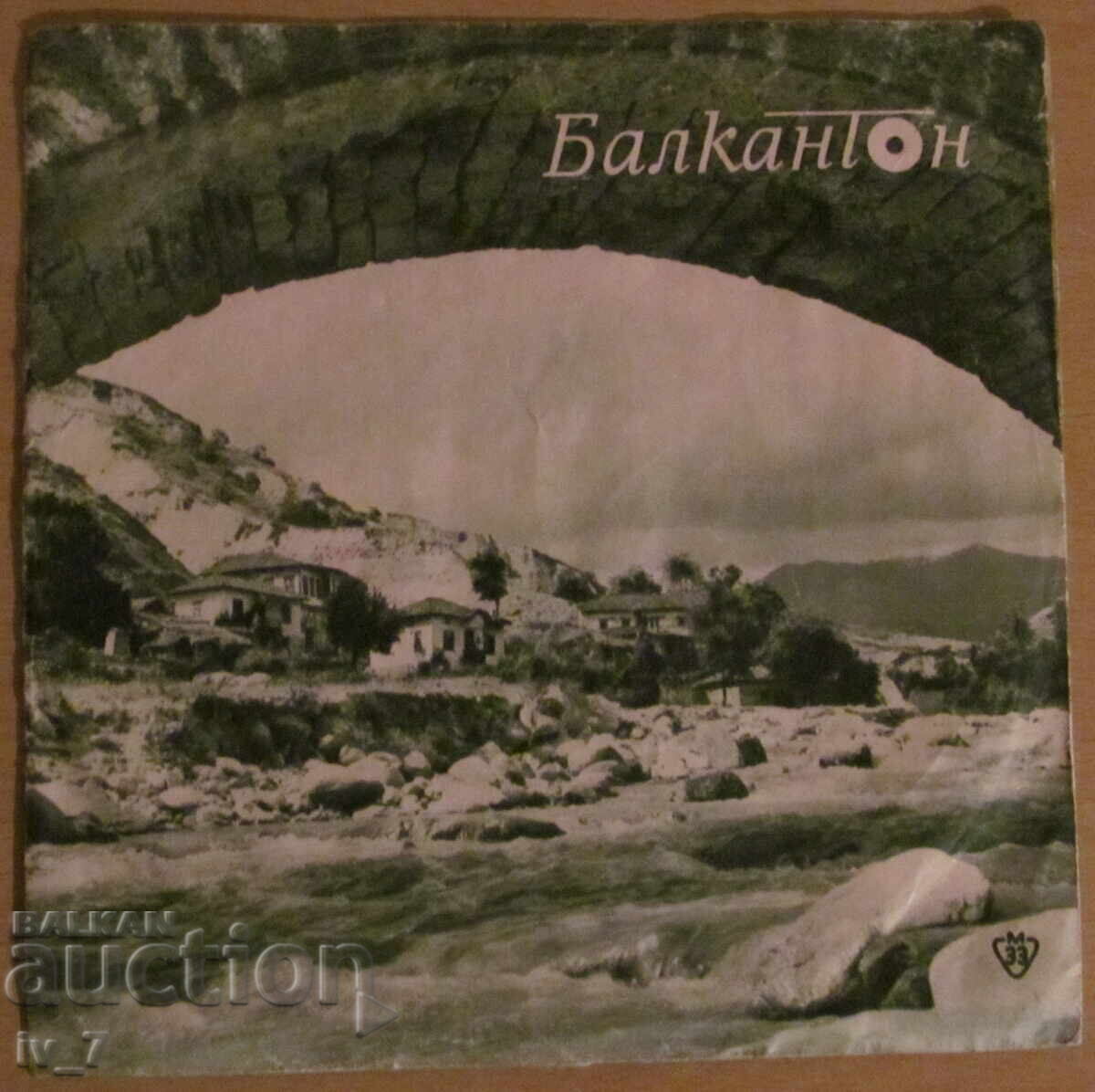 GRAPHONE RECORD - Muzică distractivă și de dans, format mic