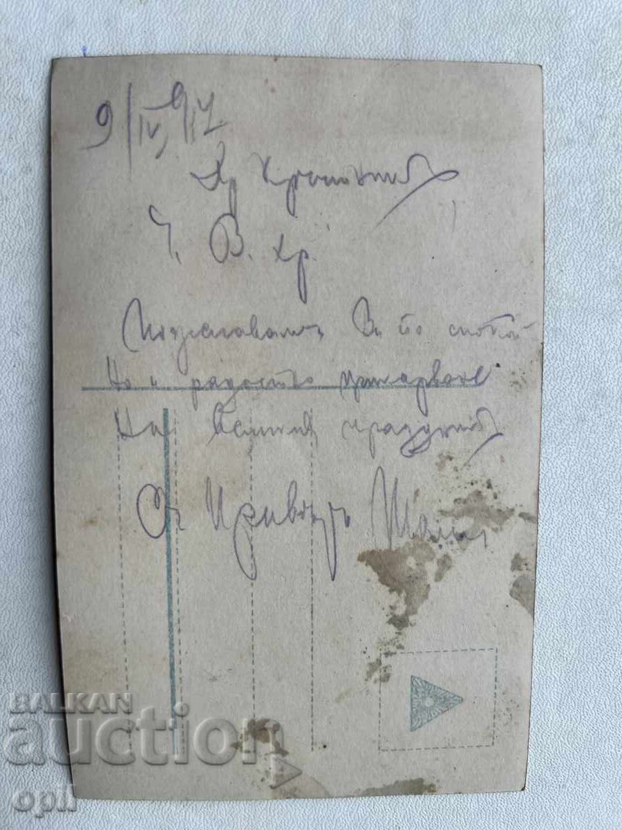 Παλιά καρτ ποστάλ - 1917 με τιμή 1.00 BGN | € 0.51