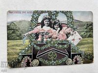 Old Card - Greeting - 1908 - Damaged