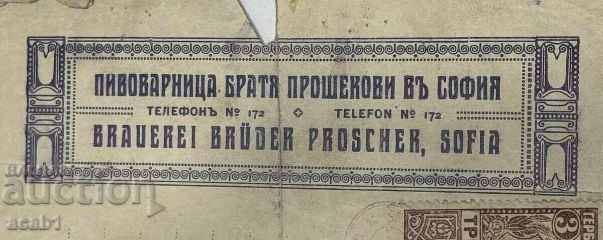 Certificatul fraților Proshekov 1928 cu preț 69.99 BGN | € 35.79