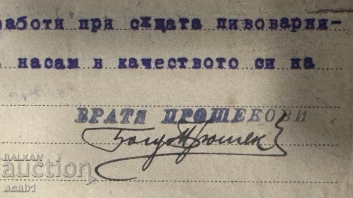 Licitație Certificatul fraților Proshekov 1928