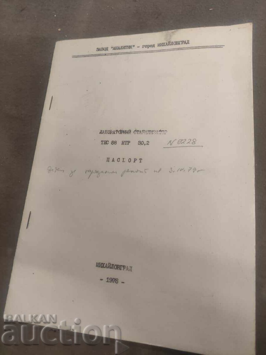 TES 88 NTR Stabilizer Analyst - Mihaylovgrad with price 200.00 BGN | € 102.26 TES 88 NTR Stabilizer Analyst - Mihaylovgrad with price 200.00 BGN | € 102.26