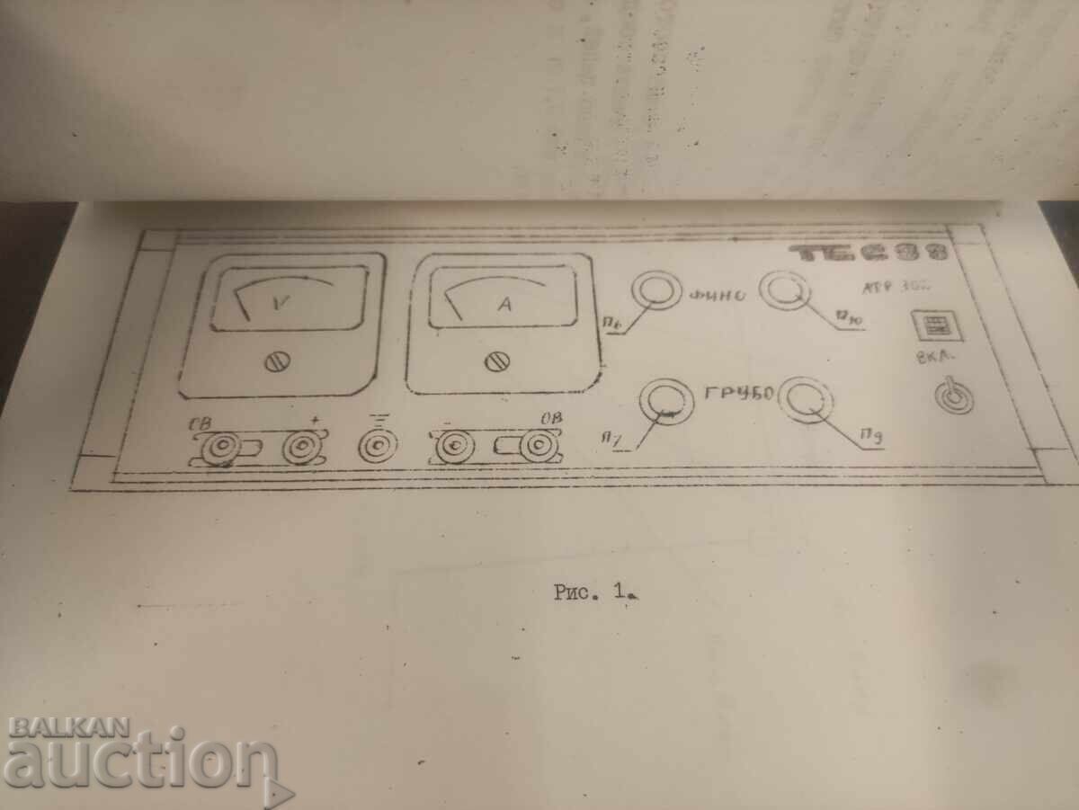 Auction TES 88 NTR Stabilizer Analyst - Mihaylovgrad Auction TES 88 NTR Stabilizer Analyst - Mihaylovgrad