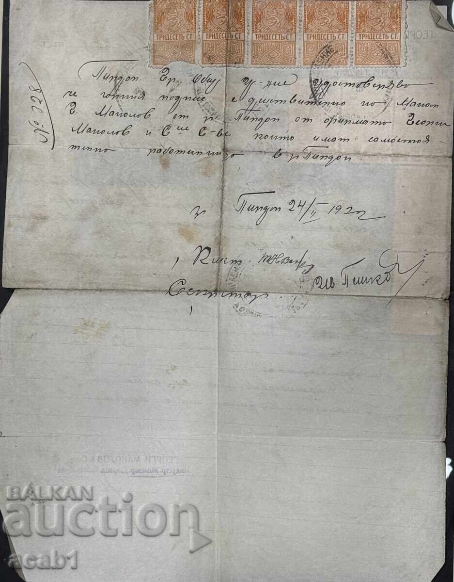 Certificate Ironwork and Carpentry Workshop Pirdop with price 29.99 BGN | € 15.33 Certificate Ironwork and Carpentry Workshop Pirdop with price 29.99 BGN | € 15.33