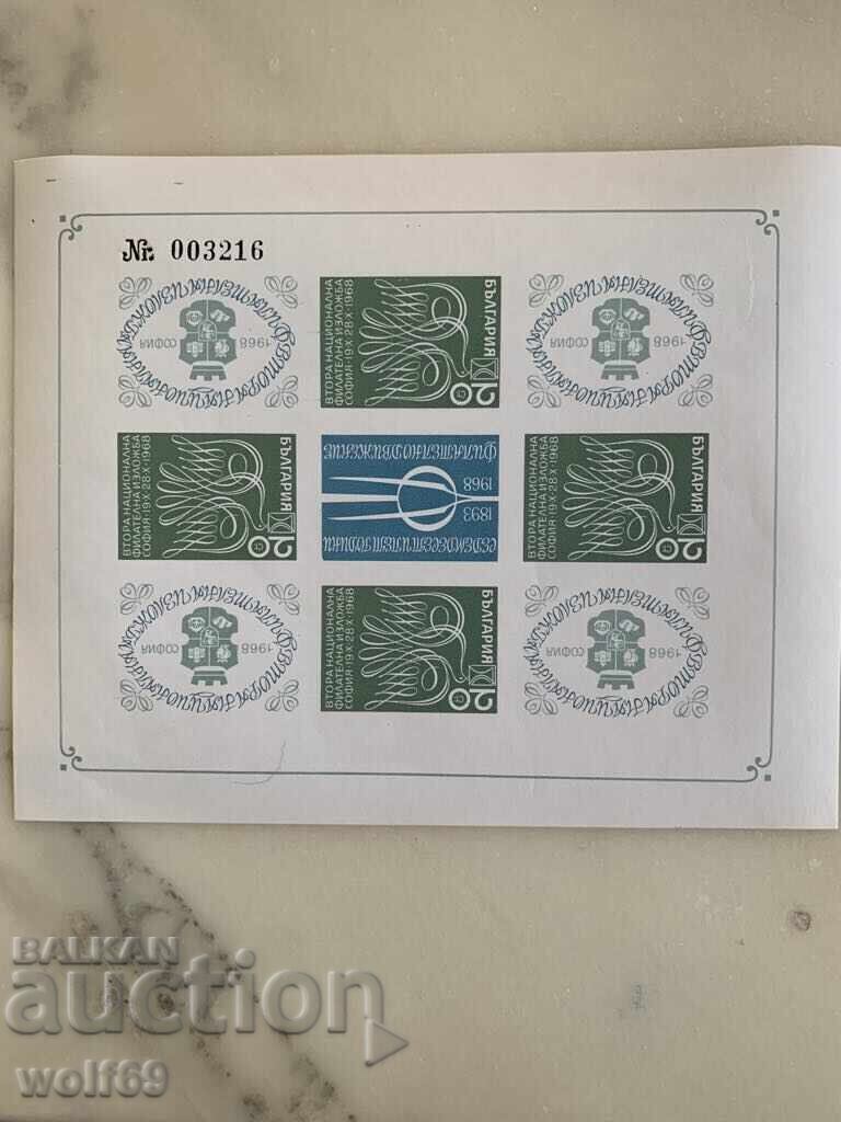 Γραμματόσημο-ΙΙ Εθνική Φιλοτελική Έκθεση (μπλοκ σουβενίρ)-1968 Γραμματόσημο-ΙΙ Εθνική Φιλοτελική Έκθεση (μπλοκ σουβενίρ)-1968