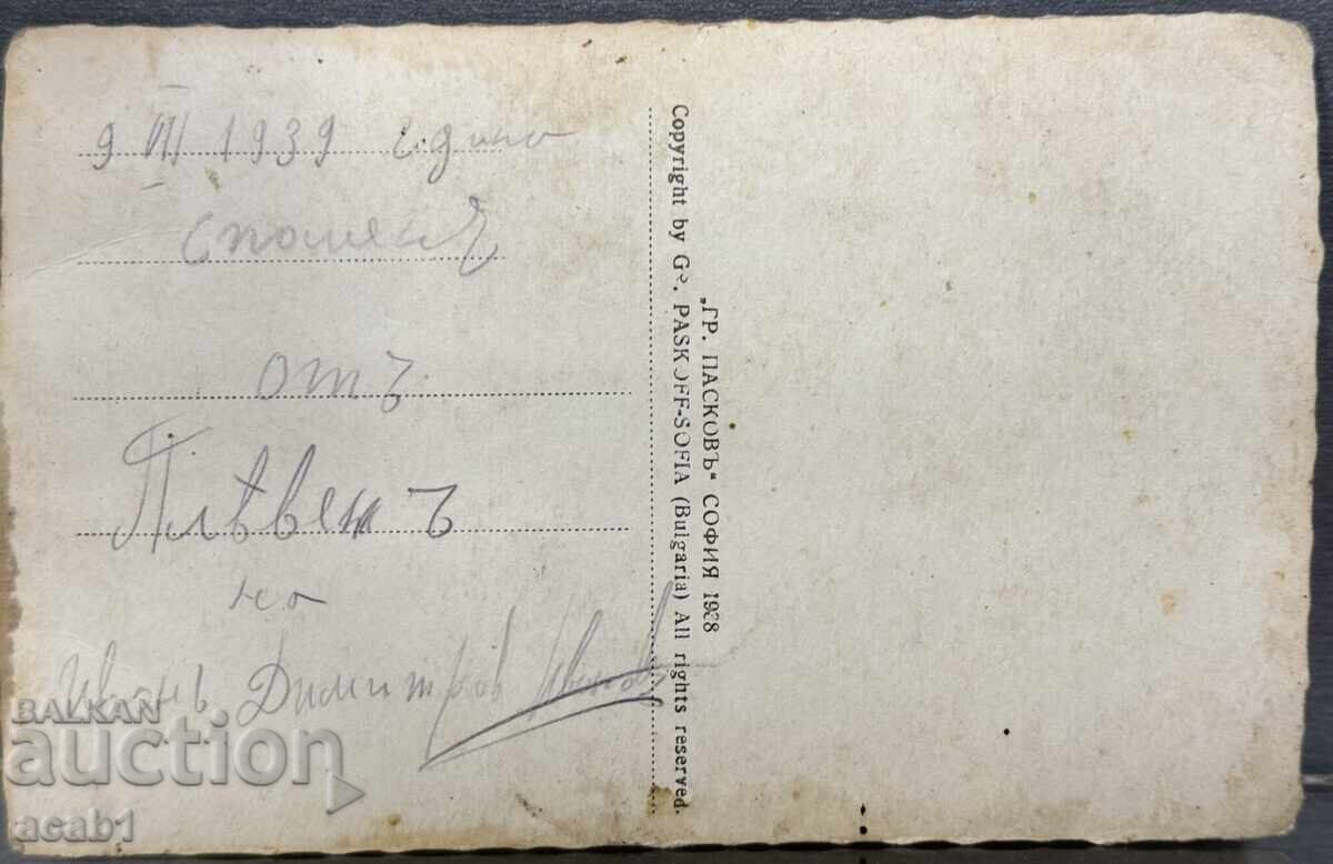 Pleven General View Barracks with price 29.99 BGN | € 15.33 Pleven General View Barracks with price 29.99 BGN | € 15.33