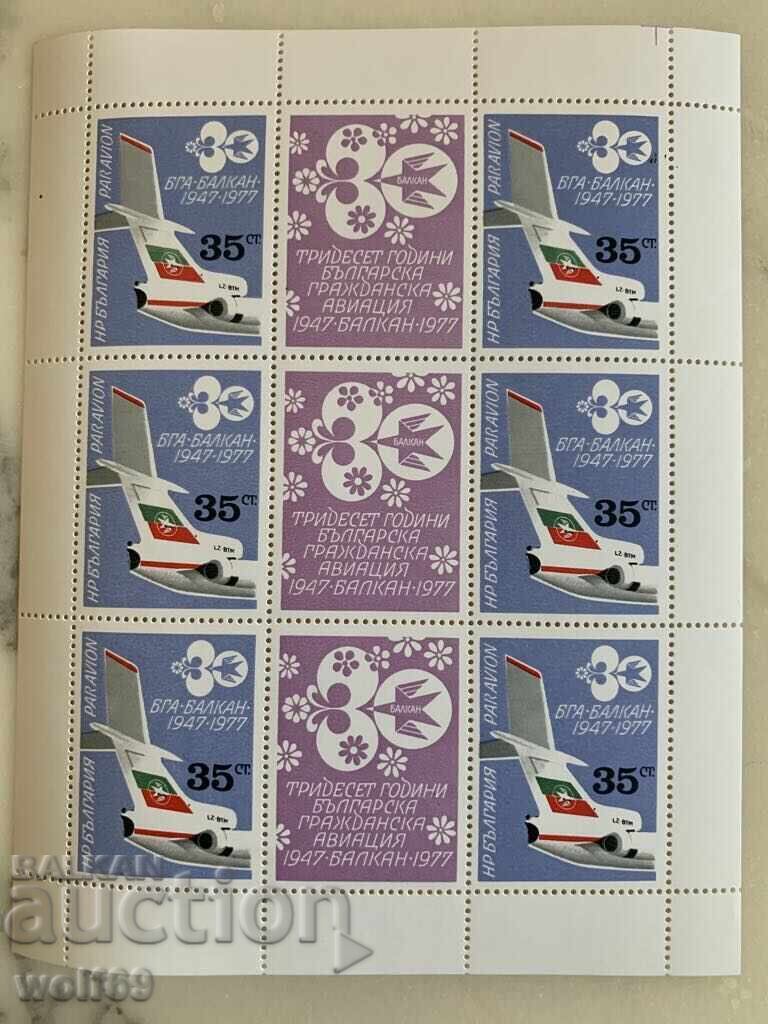 Block, stamps-30 years BGA 'Balkan'-1977. Block, stamps-30 years BGA 'Balkan'-1977.