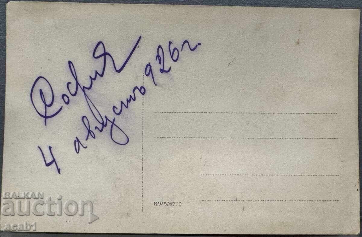 Sofia Officials 1926 with price 7.99 BGN | € 4.09 Sofia Officials 1926 with price 7.99 BGN | € 4.09