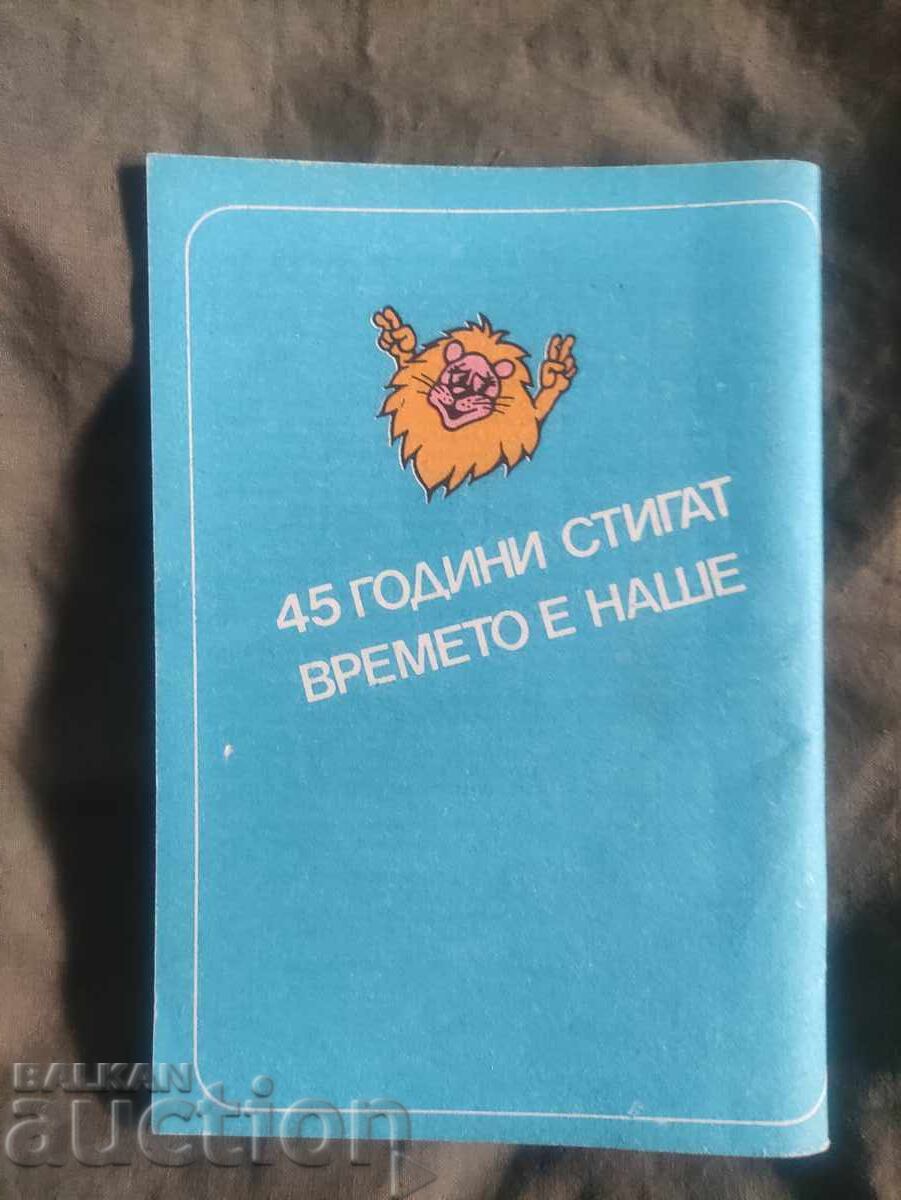 UDF Election Platform - 45 years is enough with price 45.00 BGN | € 23.01 UDF Election Platform - 45 years is enough with price 45.00 BGN | € 23.01