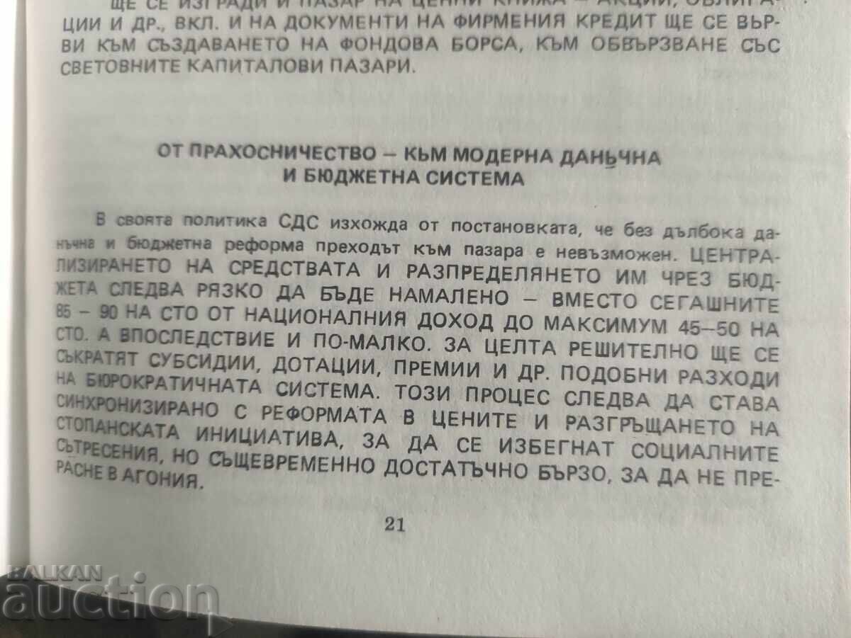 Auction UDF Election Platform - 45 years is enough Auction UDF Election Platform - 45 years is enough