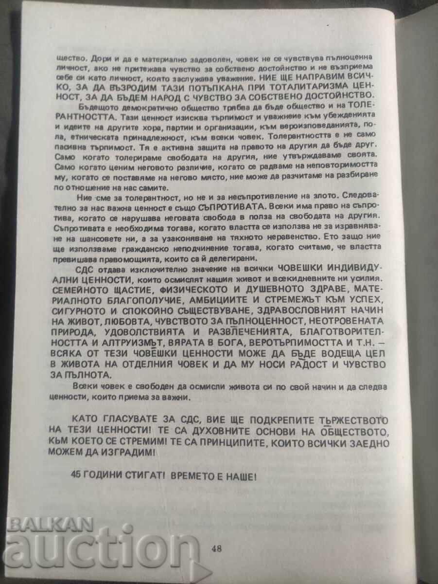 Delivery of UDF Election Platform - 45 years is enough Delivery of UDF Election Platform - 45 years is enough