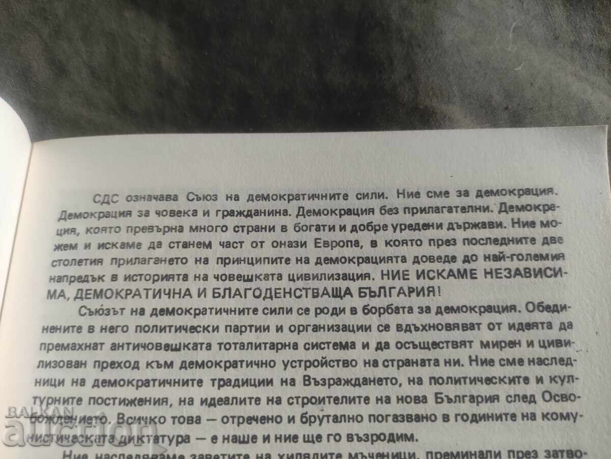 UDF Election Platform - 45 years is enough - 5 UDF Election Platform - 45 years is enough - 5
