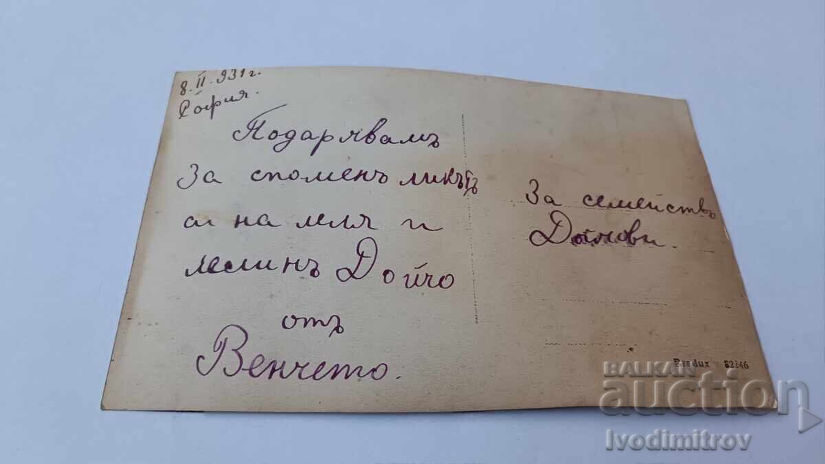 Photo Sofia Young Girl 1931 with price 1.85 BGN | € 0.95