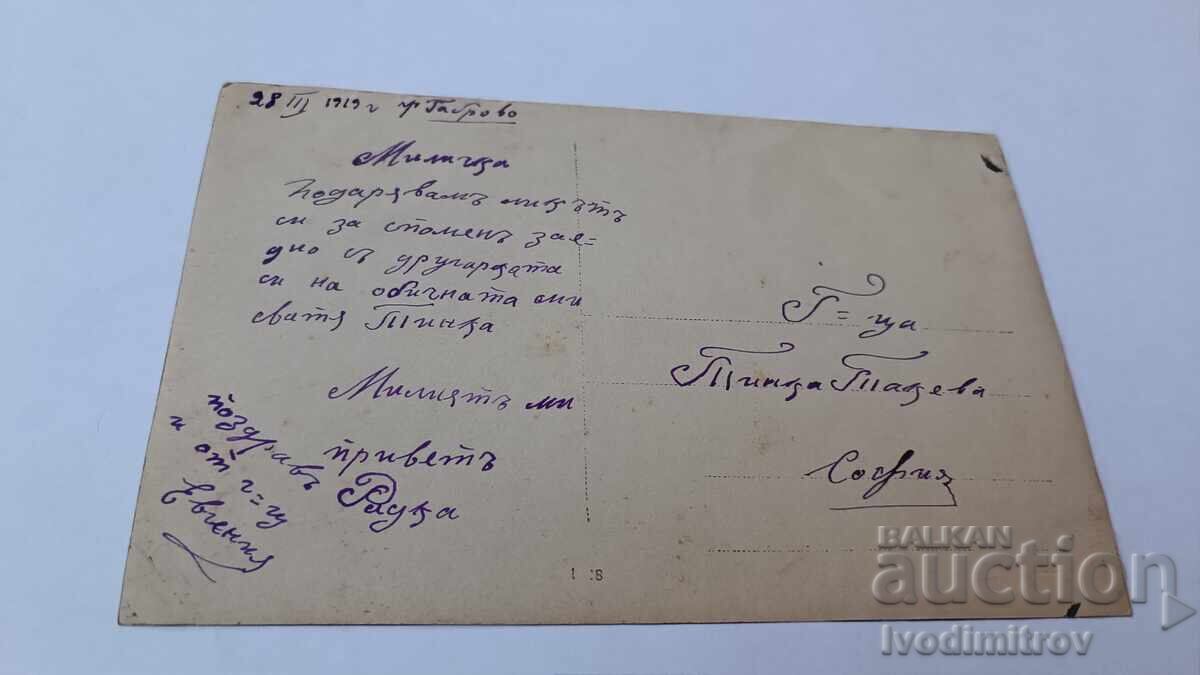 Photo Gabrovo Two young girls 1919 with price 2.35 BGN | € 1.20 Photo Gabrovo Two young girls 1919 with price 2.35 BGN | € 1.20