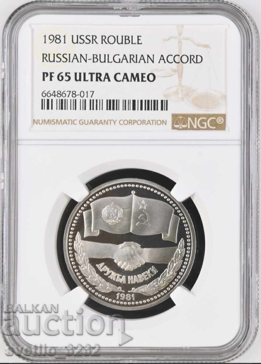 1 rublă 1981 Friendship Forever PF 65 ULTRA CAMEO NGC 1 rublă 1981 Friendship Forever PF 65 ULTRA CAMEO NGC