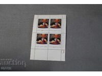 Postage stamps Eric Coisne-kojito