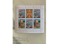 Block, stamps-Preservation of architectural heritage (imperforated)-2-1978