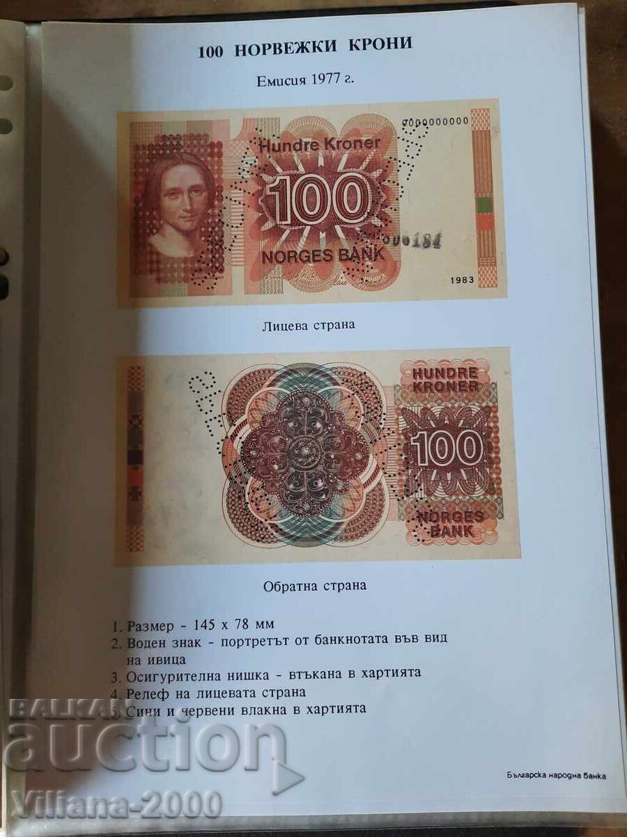 Каталог на чуждестранните банкноти. - 7