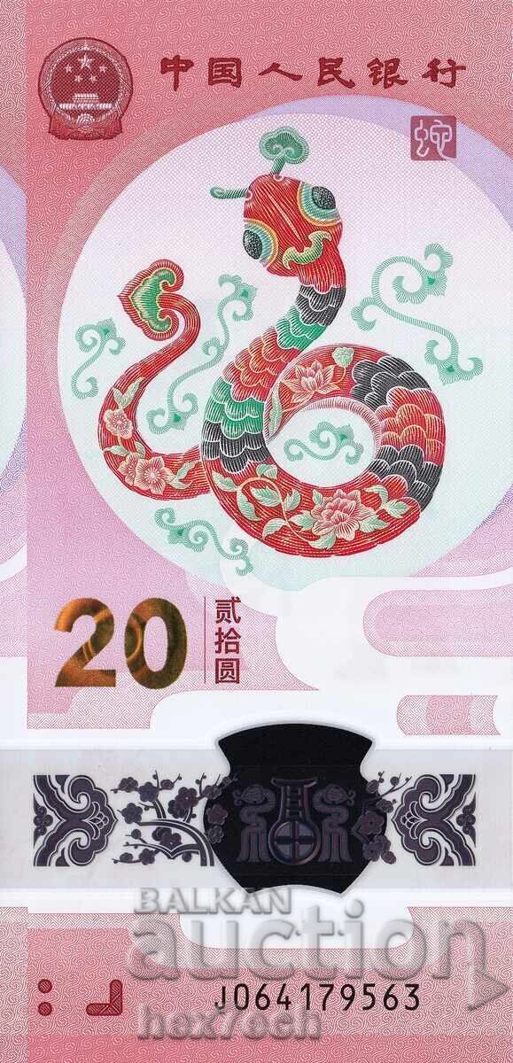 ❤️ ⭐ China 2025 20 yuan polymer commemorative UNC new ⭐ ❤️ with price 29.99 BGN | € 15.33 ❤️ ⭐ China 2025 20 yuan polymer commemorative UNC new ⭐ ❤️ with price 29.99 BGN | € 15.33