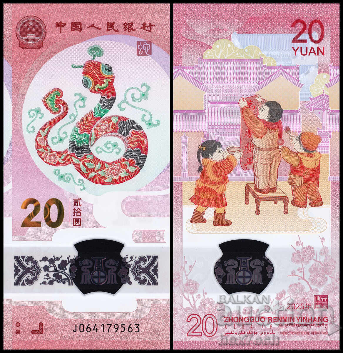 ❤️ ⭐ China 2025 20 yuan polymer commemorative UNC new ⭐ ❤️ ❤️ ⭐ China 2025 20 yuan polymer commemorative UNC new ⭐ ❤️