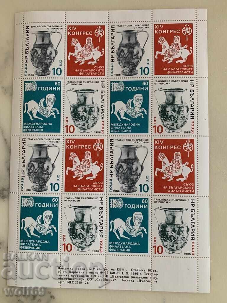 Bloc, timbru-XIV Congres al Uniunii Filateliștilor Bulgari-1986 Bloc, timbru-XIV Congres al Uniunii Filateliștilor Bulgari-1986