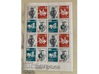 Bloc, timbru-XIV Congres al Uniunii Filateliștilor Bulgari-1986