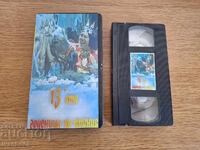 Casetă video VHS - Cea de-a 13-a mireasă a prințului